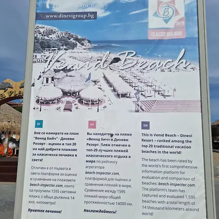 Arena I By The Sea アパート スヴェティ・ヴラス